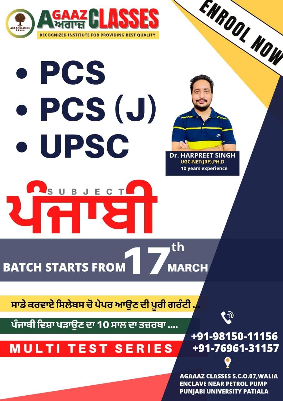 Agaaz Classes