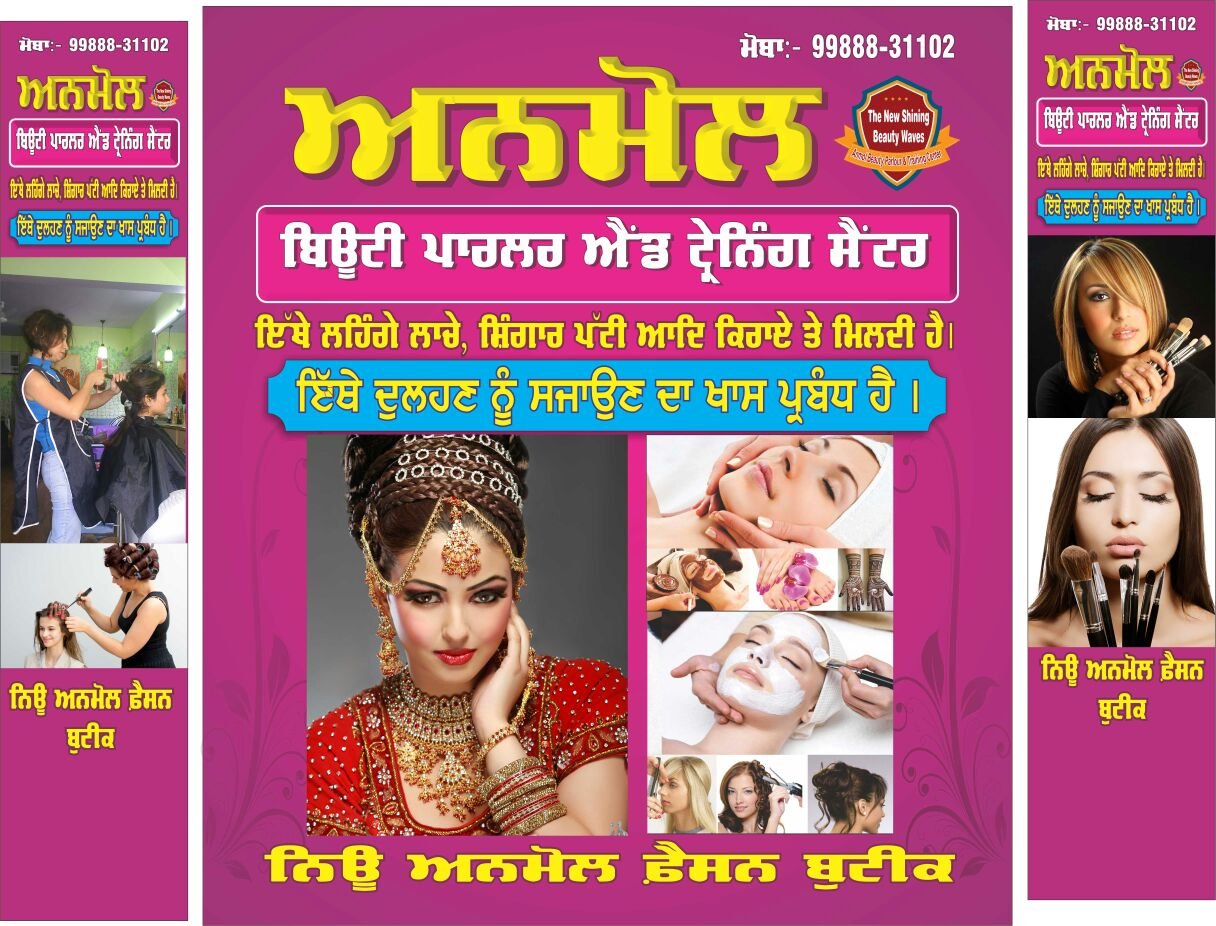 Anmol Beauty Salon And Training Center