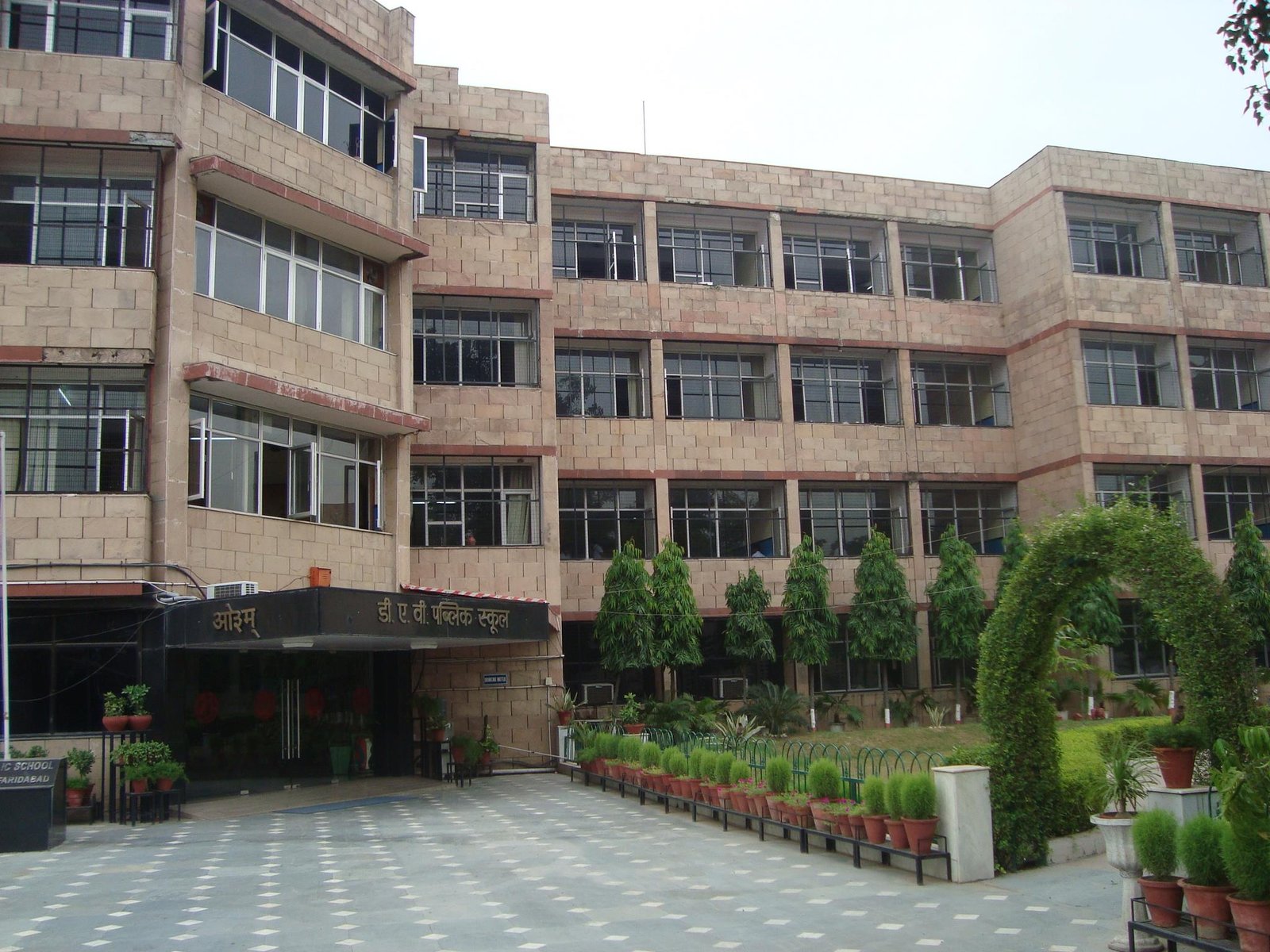 D A V Public School