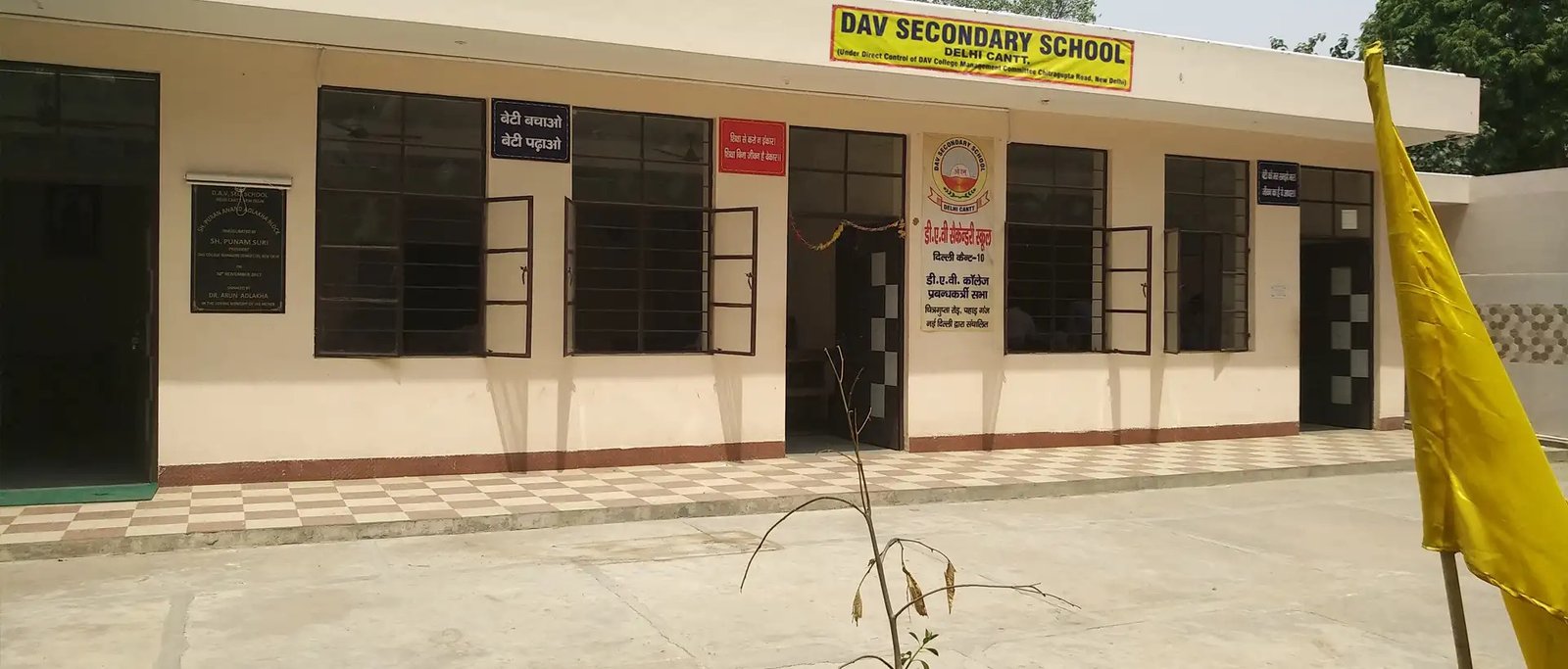 D A V Secondary School