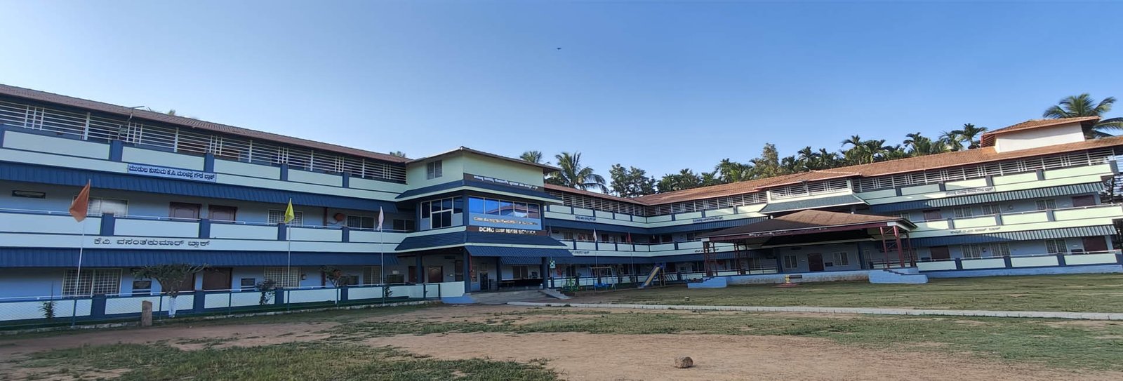 Dcmc High School