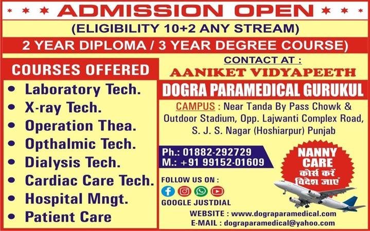 Dogra Paramedical Gurukul