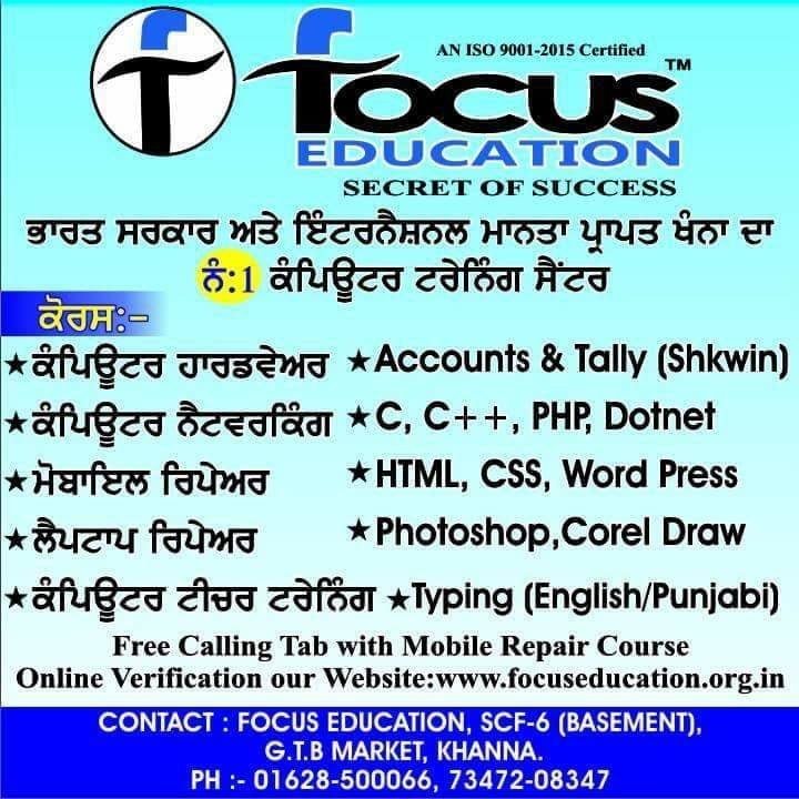 FOCUS Education