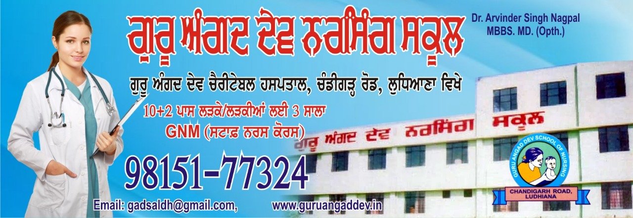 Guru Angad Dev Nursing School
