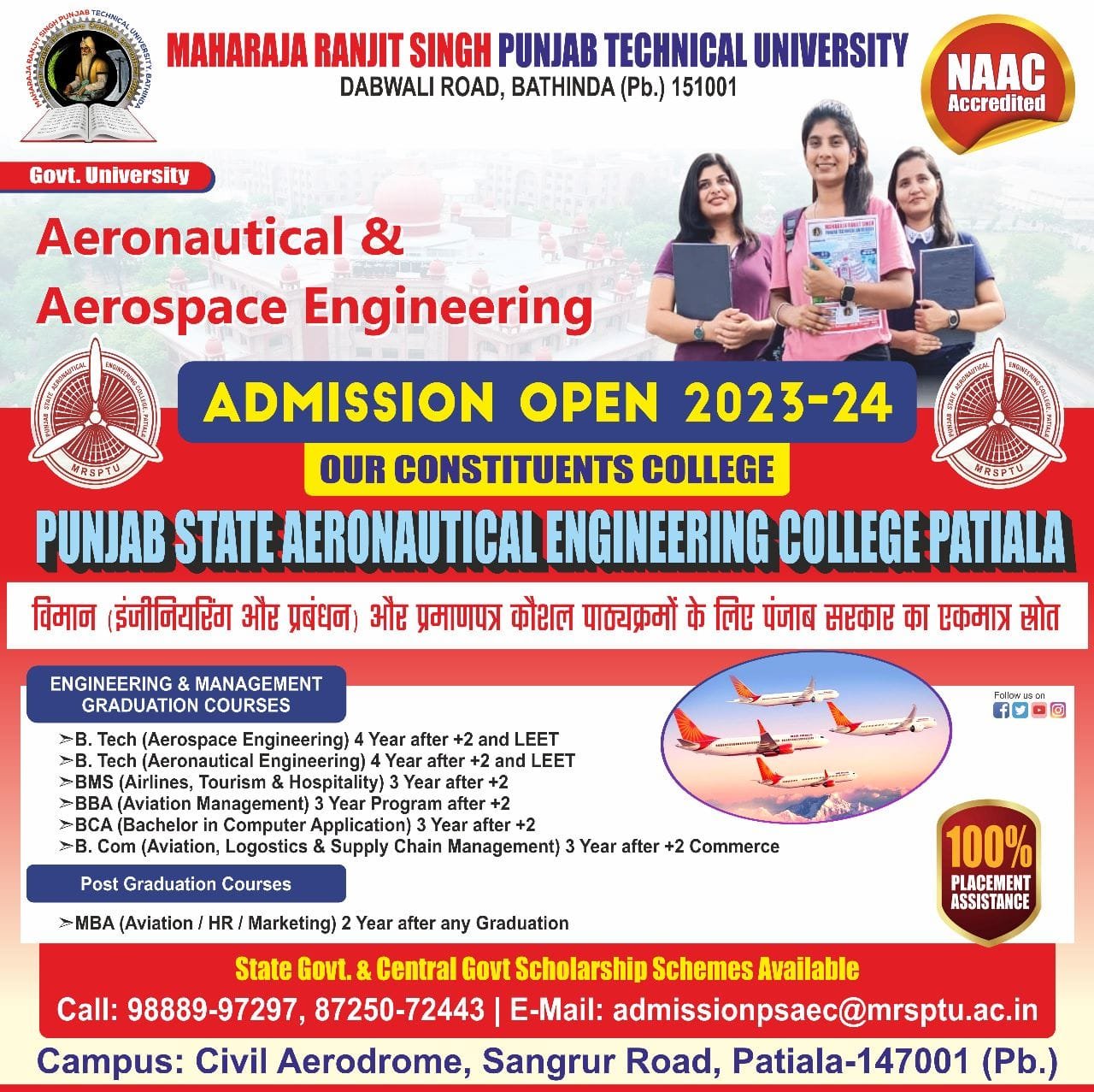 Maharaja Ranjit Singh Punjab Technical University