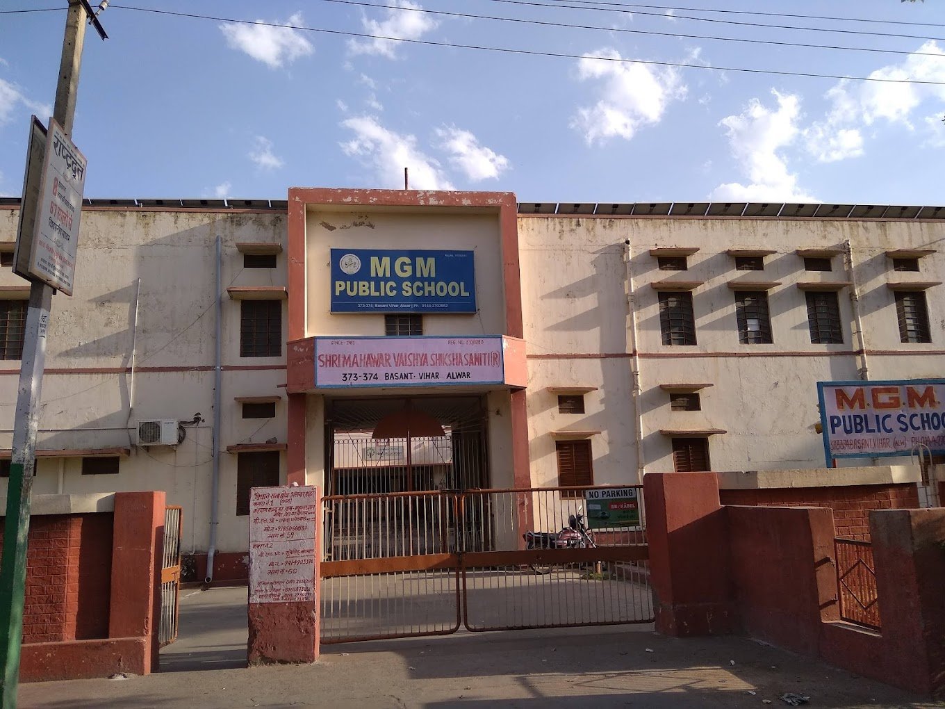 MGM Public School