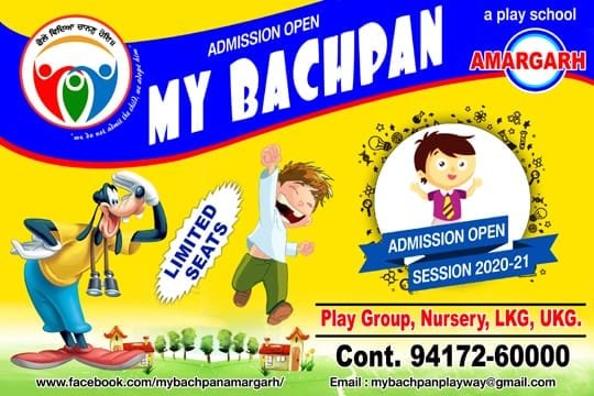 My Bachpan A Play School