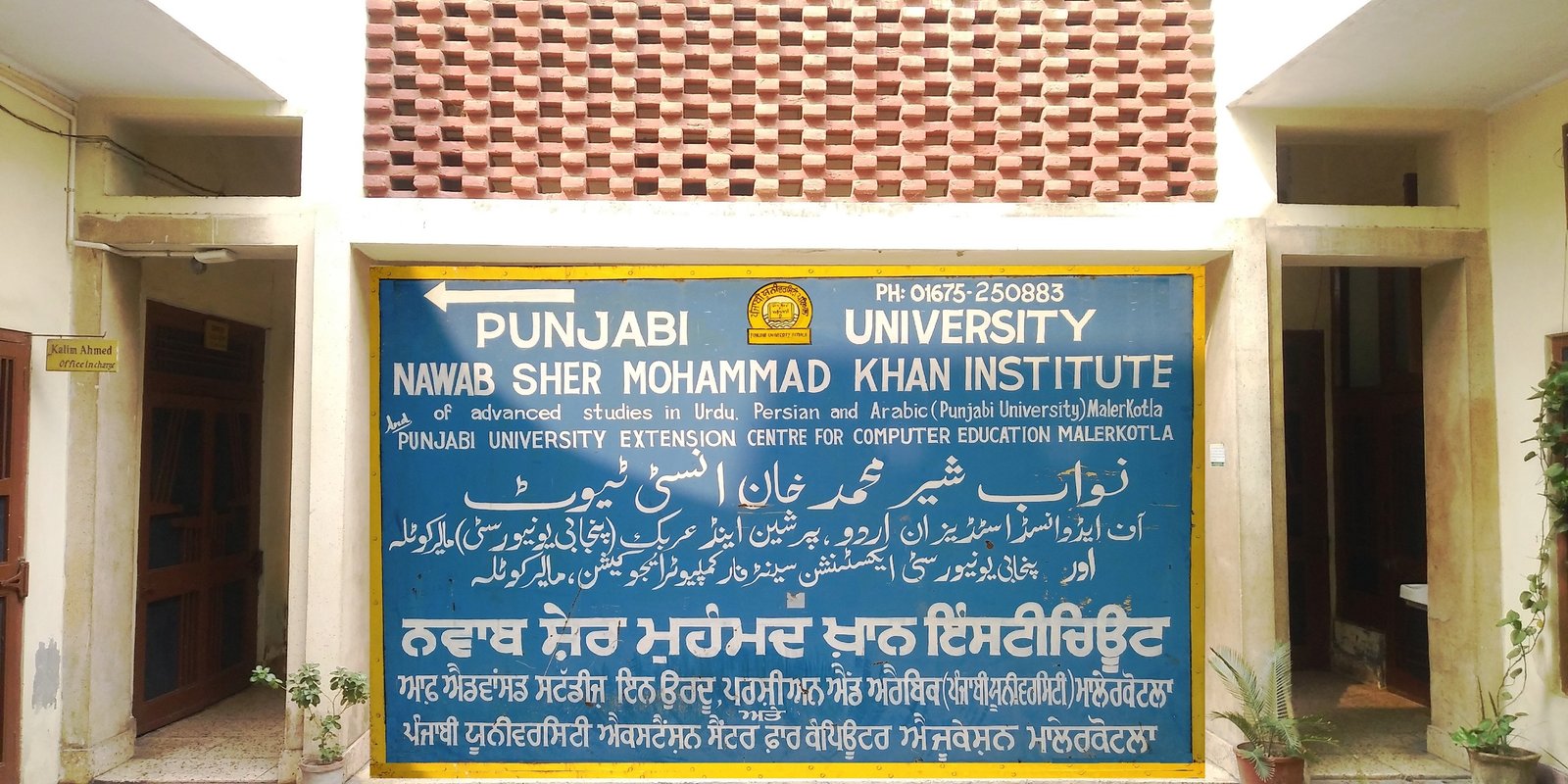 Nawab Sher Mohd Khan Institute
