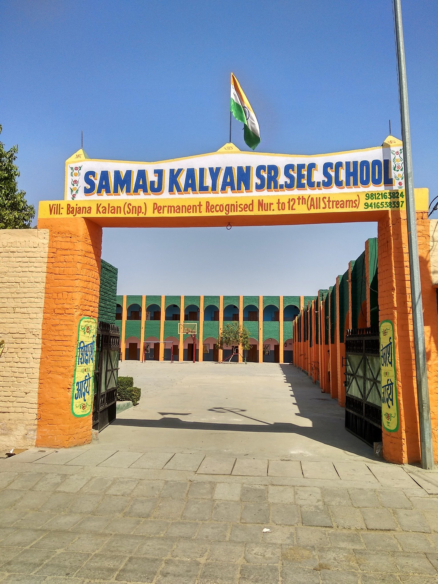 Samaj Kalyan Sr.Sec. School