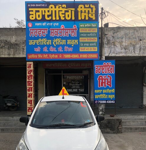 SERVDA SHAKTISHAALI Driving Training School