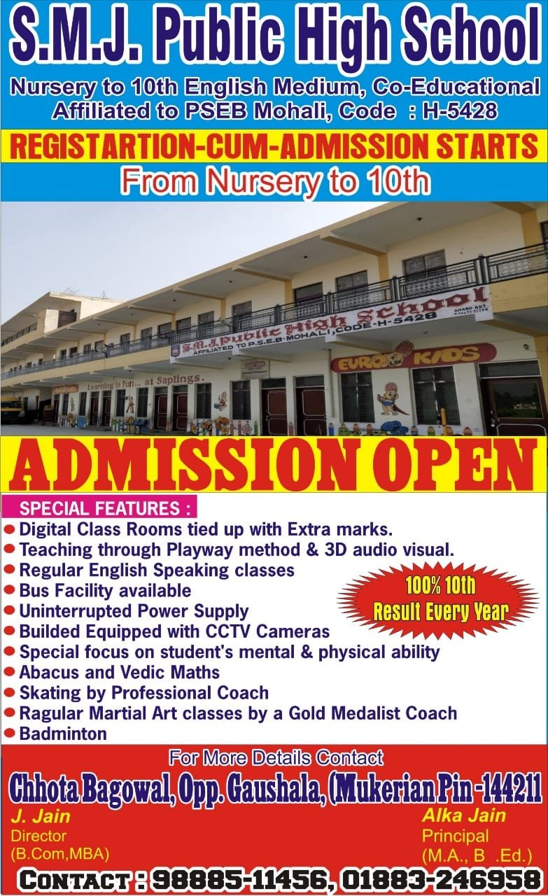 SMJ Public High School