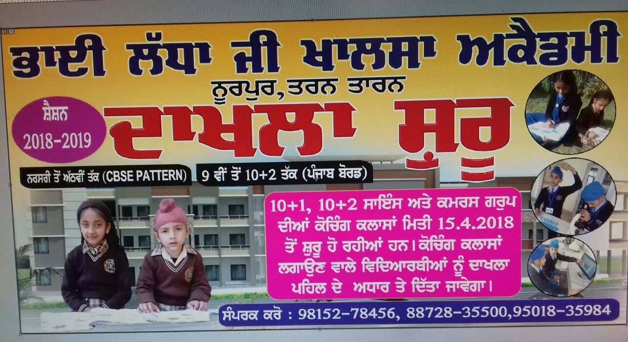 Bhai ladha ji khalsa Academy logo