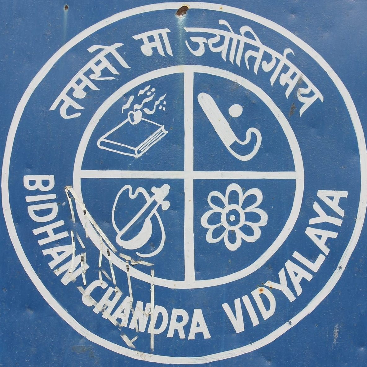 Bidhan Chandra Vidyalaya Senior Secondary School logo