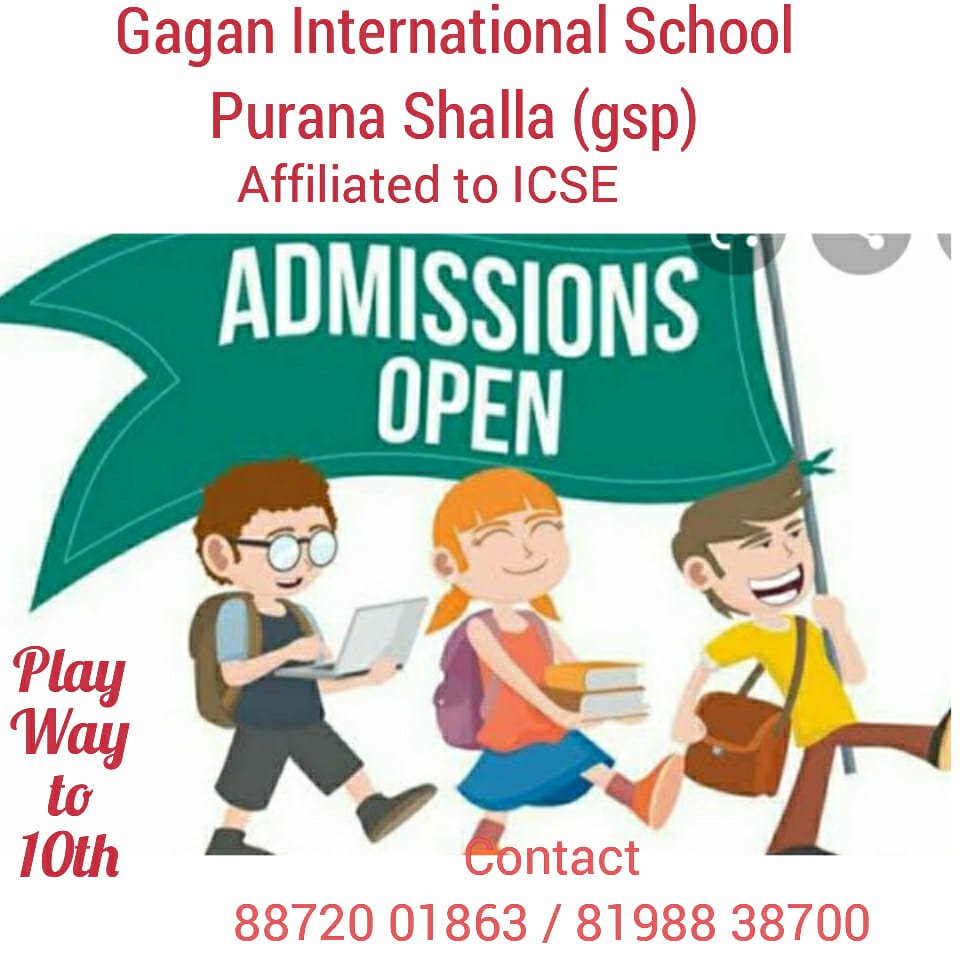 Gagan International School logo
