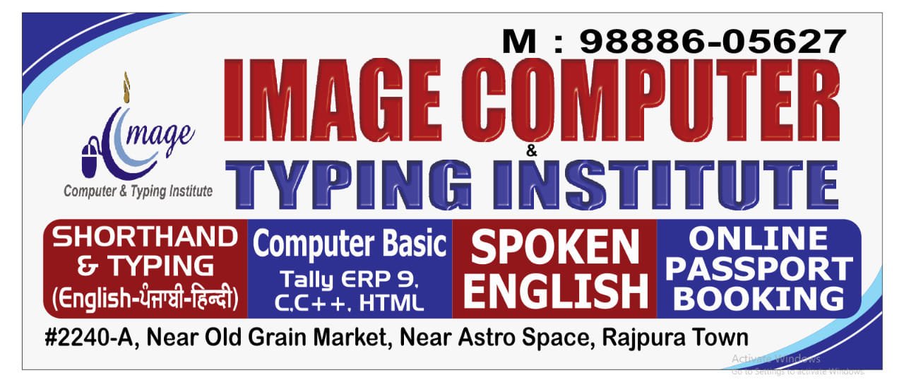 Image Computer & Typing Institute logo