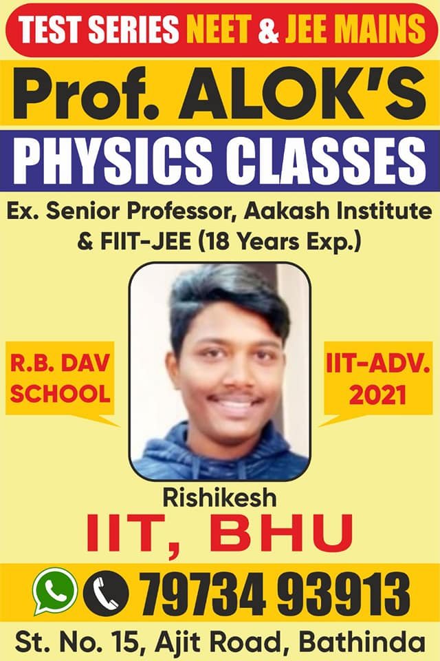 Prof. Alok\'s Physics Classes logo