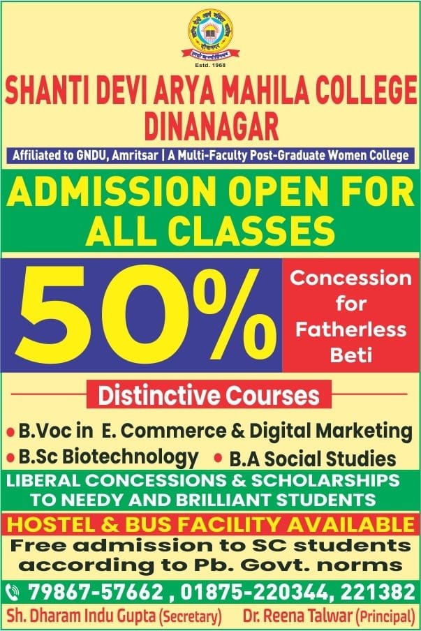 Shanti Devi Arya Mahila college logo