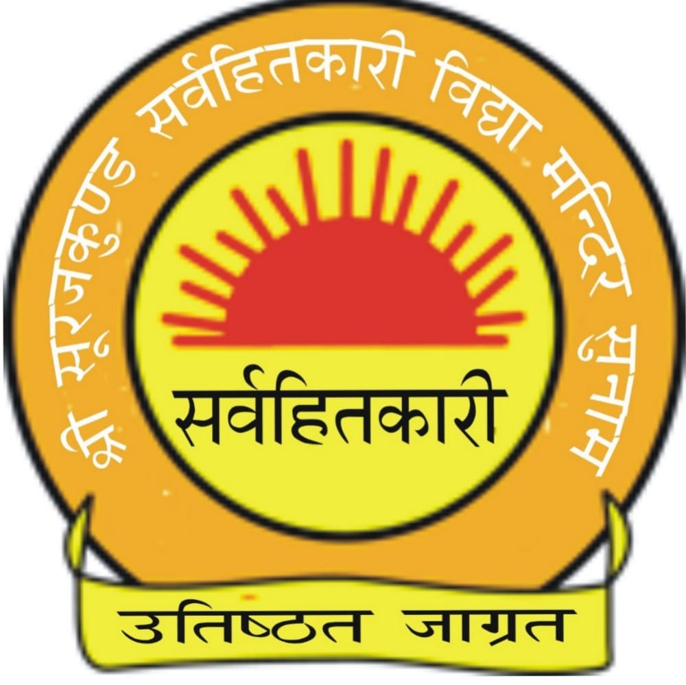 Shri Surajkund Sarvhitkari Vidya Mandir logo